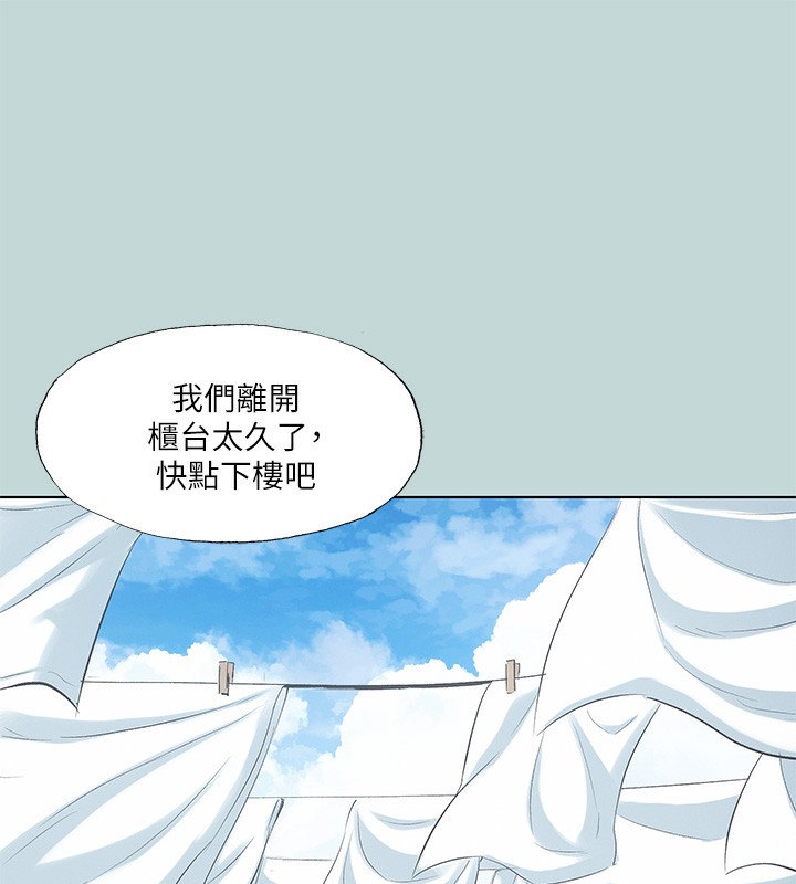 纵夏夜之梦(无码版)第97話-妳要不要摸摸看?