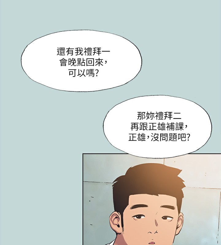 纵夏夜之梦(无码版)第97話-妳要不要摸摸看?