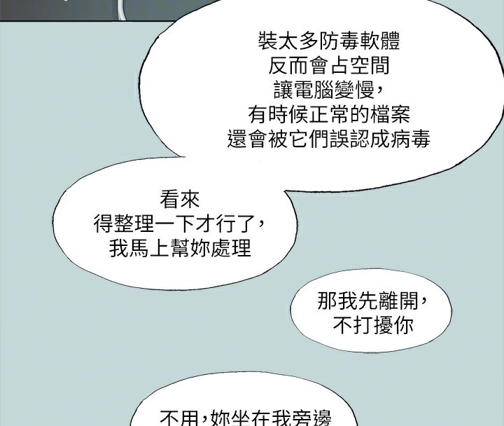 纵夏夜之梦(无码版)第97話-妳要不要摸摸看?