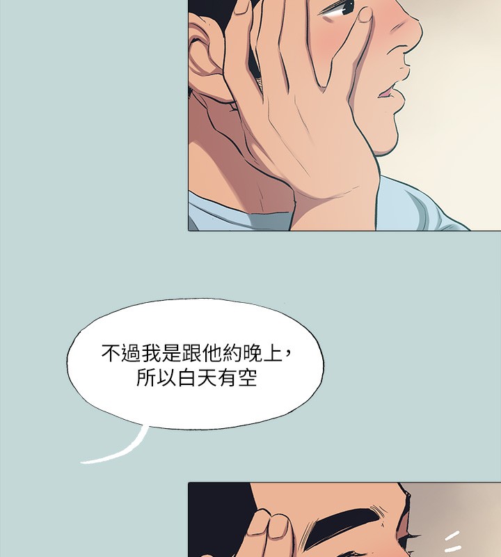 纵夏夜之梦(无码版)第97話-妳要不要摸摸看?