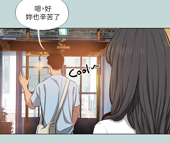 縱夏夜之夢(無碼版)第97話-妳要不要摸摸看?