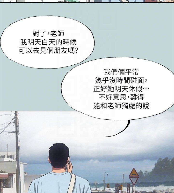 纵夏夜之梦(无码版)第97話-妳要不要摸摸看?