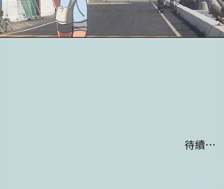 纵夏夜之梦(无码版)第97話-妳要不要摸摸看?