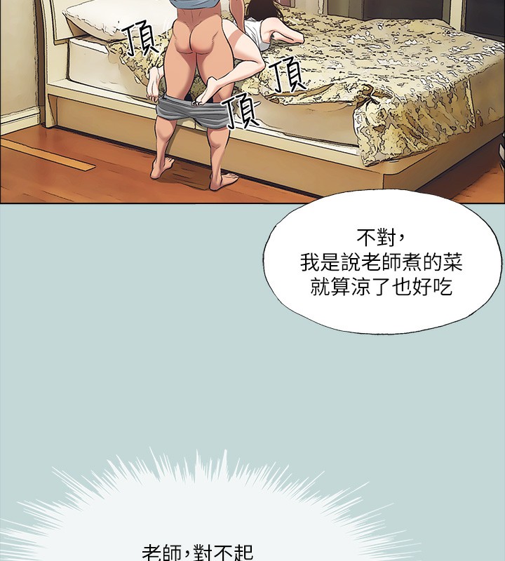 纵夏夜之梦(无码版)第98話-妳是不是喜歡我?