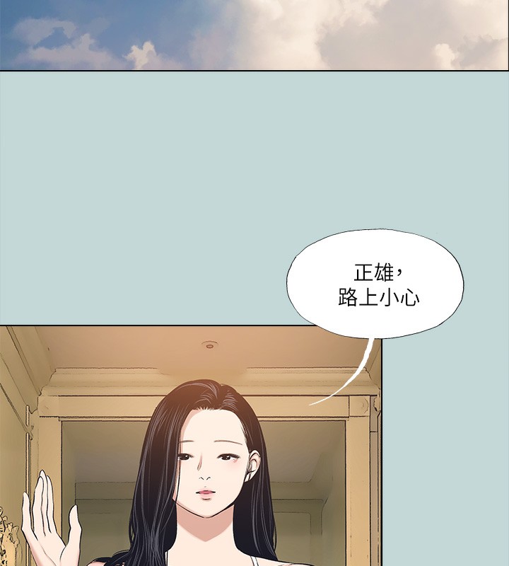 纵夏夜之梦(无码版)第98話-妳是不是喜歡我?