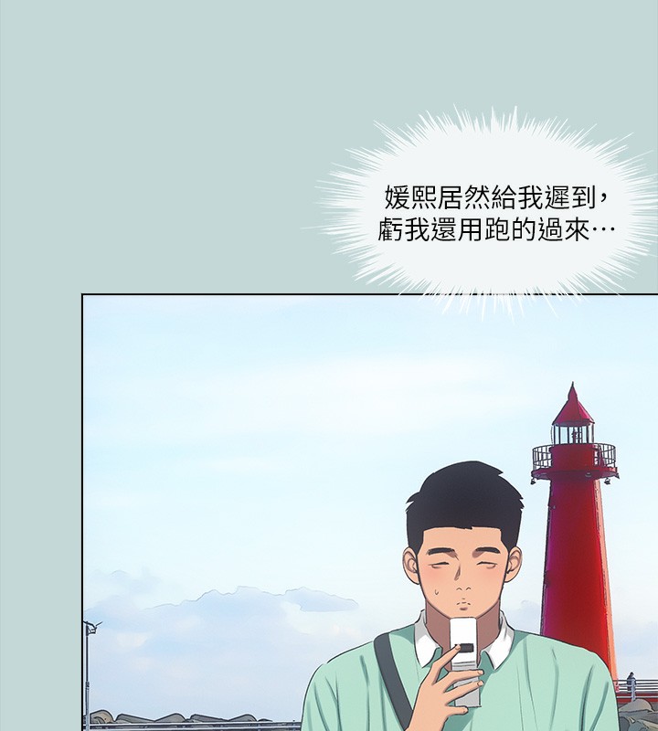 纵夏夜之梦(无码版)第98話-妳是不是喜歡我?