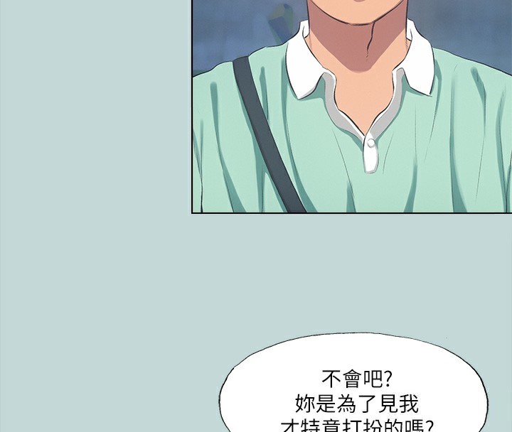 縱夏夜之夢(無碼版)第98話-妳是不是喜歡我?