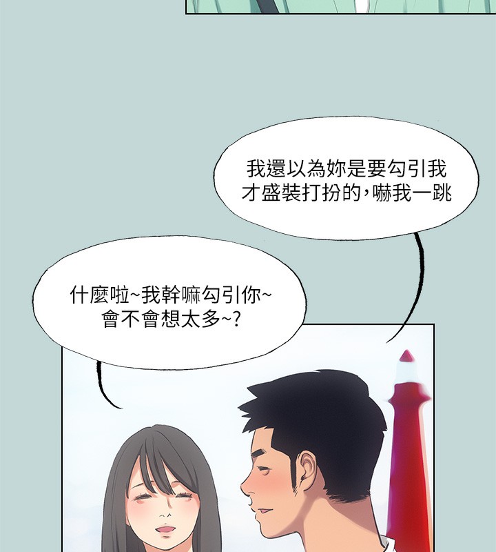 纵夏夜之梦(无码版)第98話-妳是不是喜歡我?