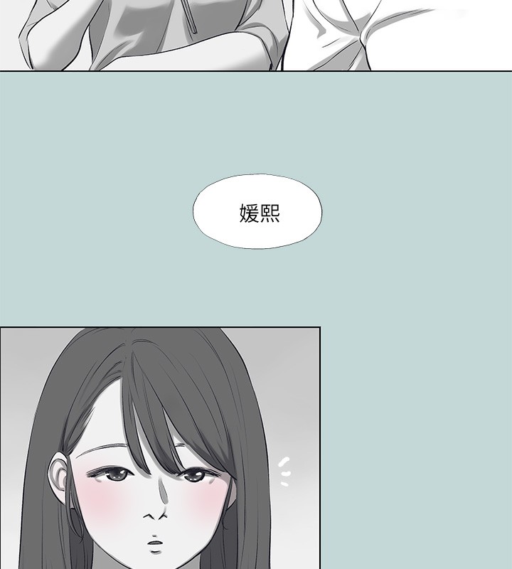 纵夏夜之梦(无码版)第98話-妳是不是喜歡我?