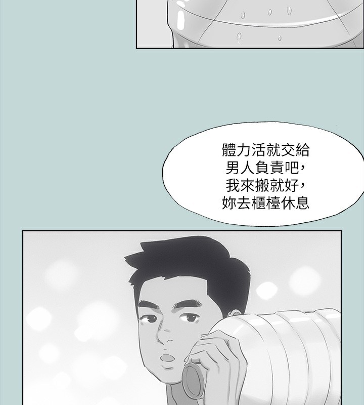 纵夏夜之梦(无码版)第98話-妳是不是喜歡我?