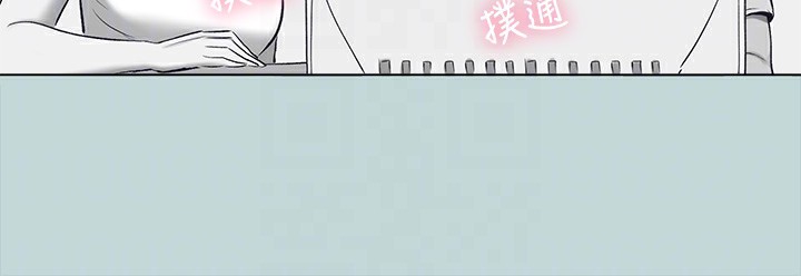 纵夏夜之梦(无码版)第98話-妳是不是喜歡我?