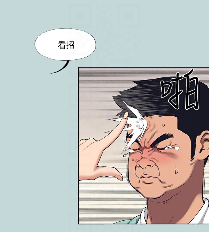 纵夏夜之梦(无码版)第98話-妳是不是喜歡我?