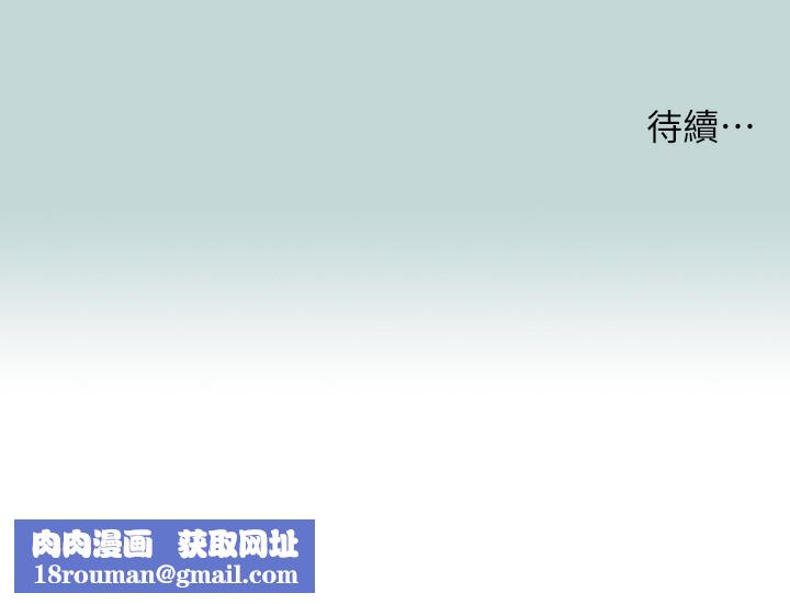 纵夏夜之梦(无码版)第98話-妳是不是喜歡我?