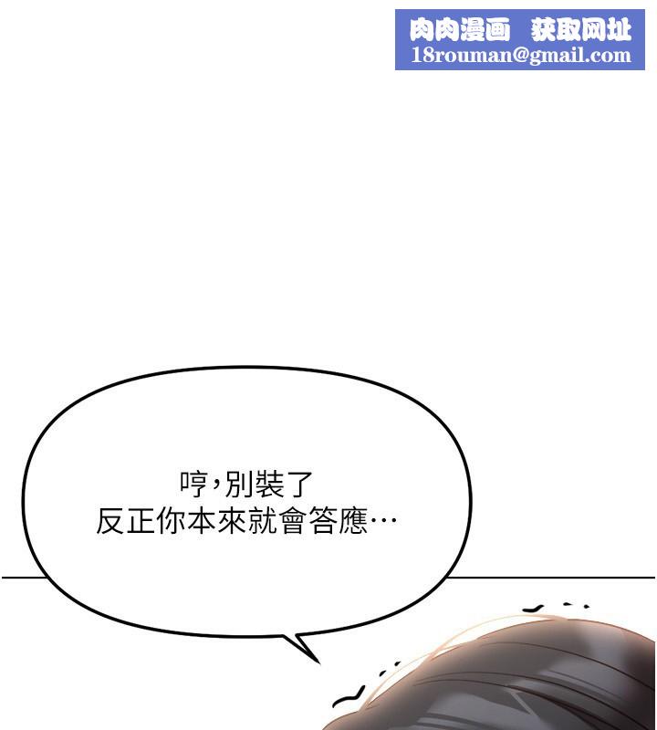 魯蛇社畜的金手指第28話-現在是預付制哦!