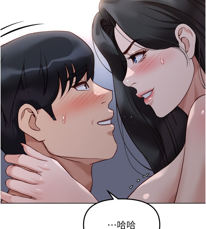 鲁蛇社畜的金手指第28話-現在是預付制哦!