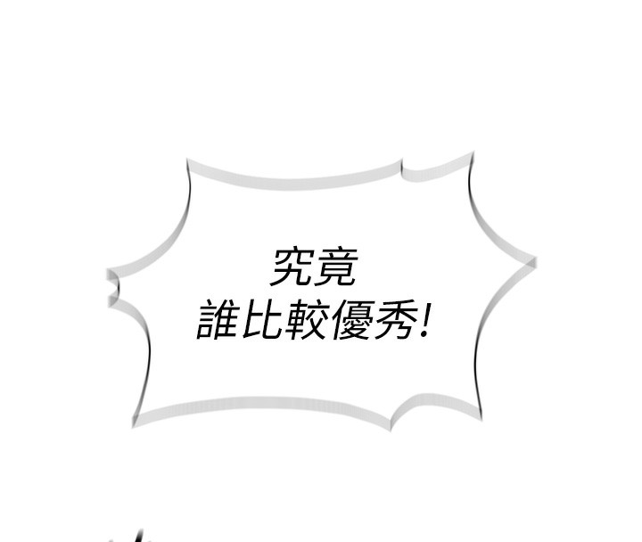 鲁蛇社畜的金手指第28話-現在是預付制哦!