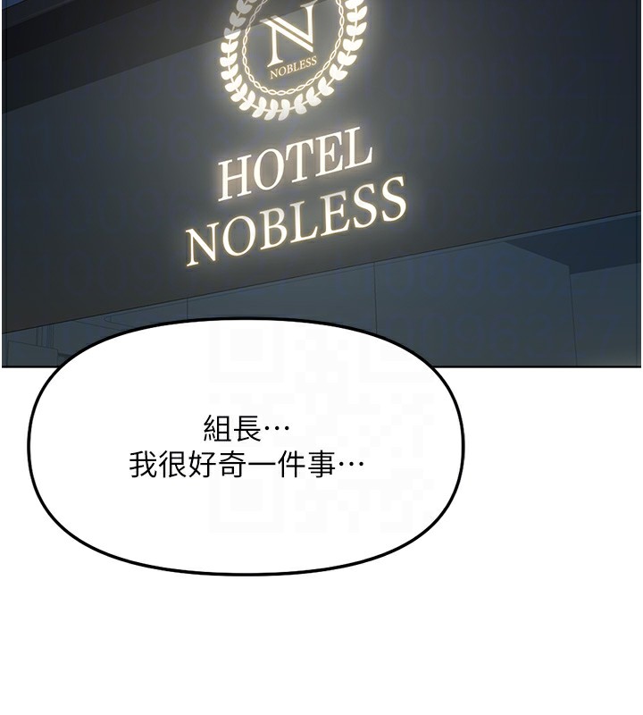 鲁蛇社畜的金手指第28話-現在是預付制哦!