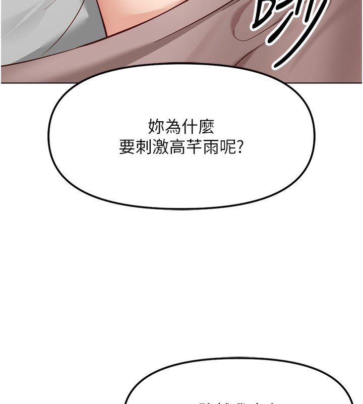 鲁蛇社畜的金手指第28話-現在是預付制哦!