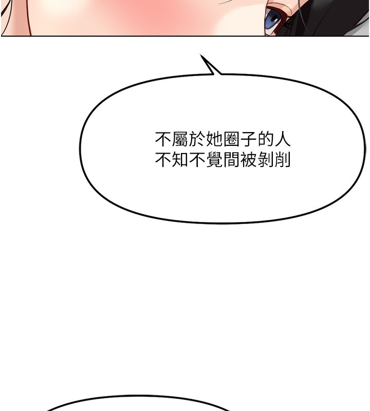 鲁蛇社畜的金手指第28話-現在是預付制哦!