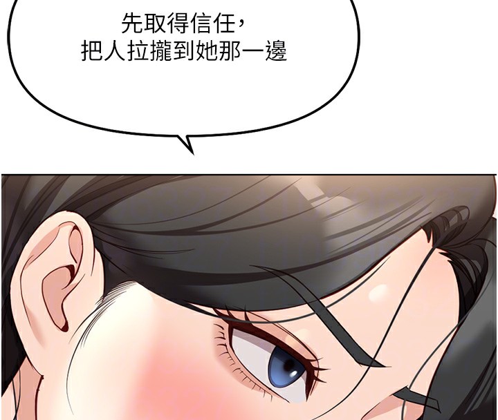 魯蛇社畜的金手指第28話-現在是預付制哦!