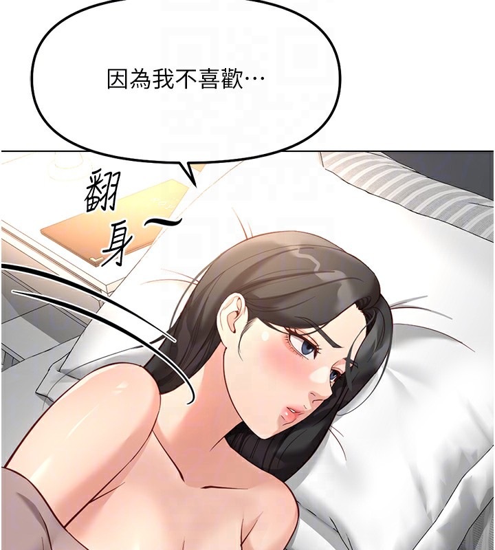 鲁蛇社畜的金手指第28話-現在是預付制哦!