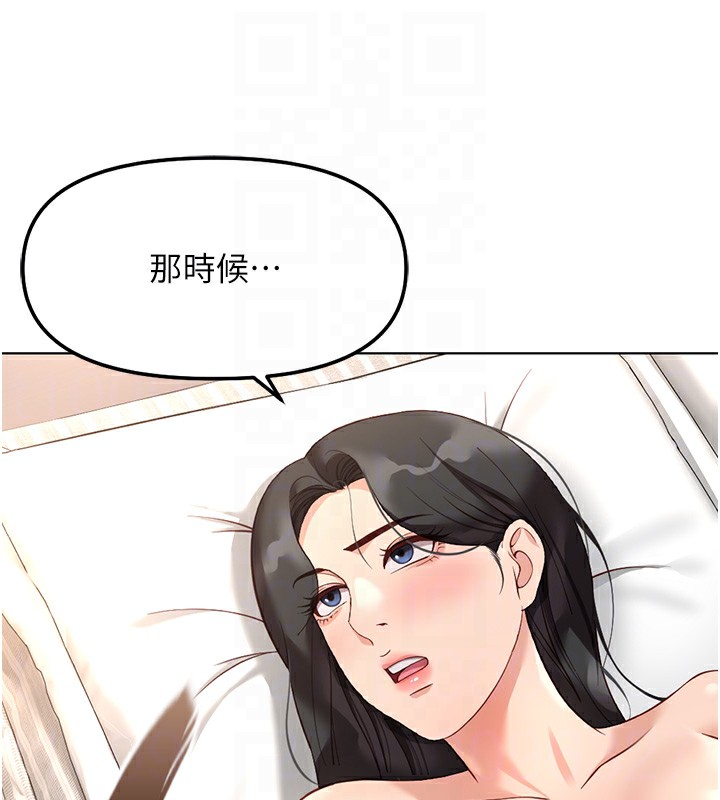 鲁蛇社畜的金手指第28話-現在是預付制哦!