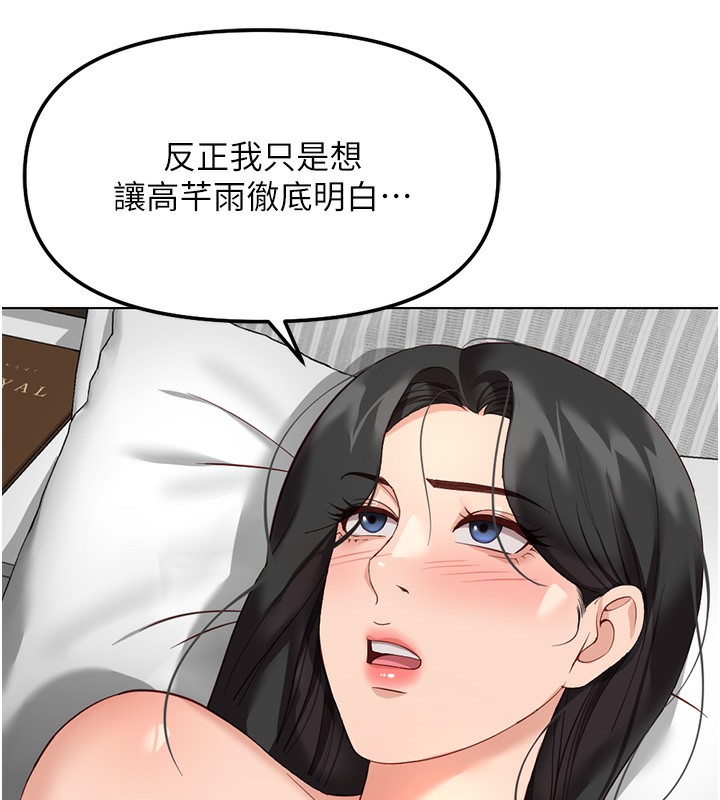 鲁蛇社畜的金手指第28話-現在是預付制哦!