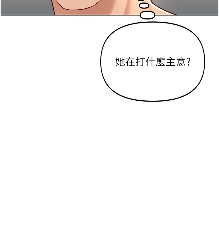 鲁蛇社畜的金手指第28話-現在是預付制哦!