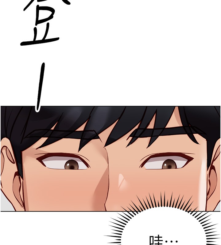 鲁蛇社畜的金手指第28話-現在是預付制哦!