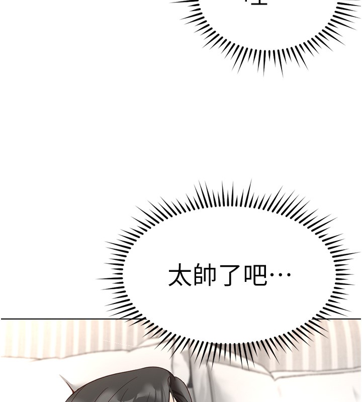 鲁蛇社畜的金手指第28話-現在是預付制哦!