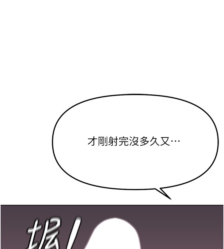 鲁蛇社畜的金手指第28話-現在是預付制哦!