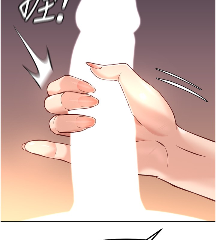 鲁蛇社畜的金手指第28話-現在是預付制哦!