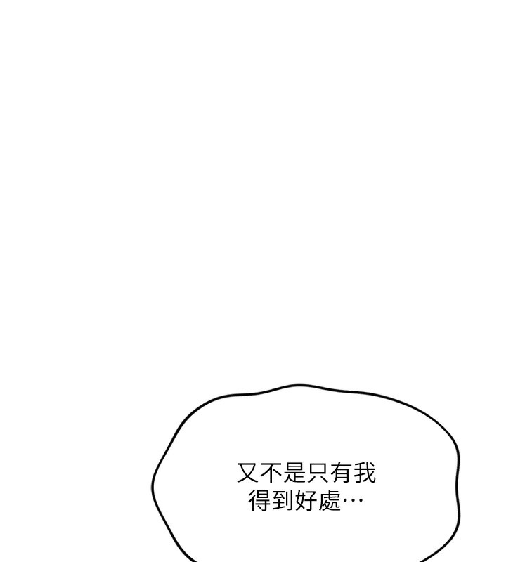 鲁蛇社畜的金手指第28話-現在是預付制哦!