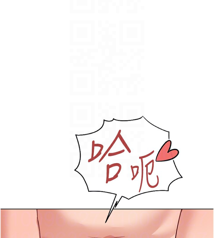 鲁蛇社畜的金手指第28話-現在是預付制哦!