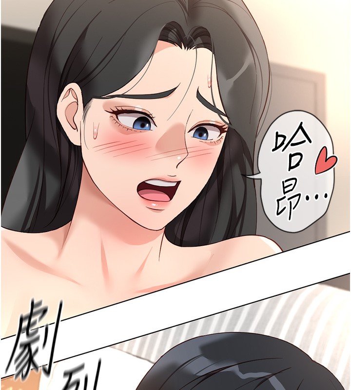 鲁蛇社畜的金手指第28話-現在是預付制哦!