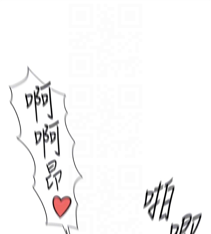 鲁蛇社畜的金手指第28話-現在是預付制哦!