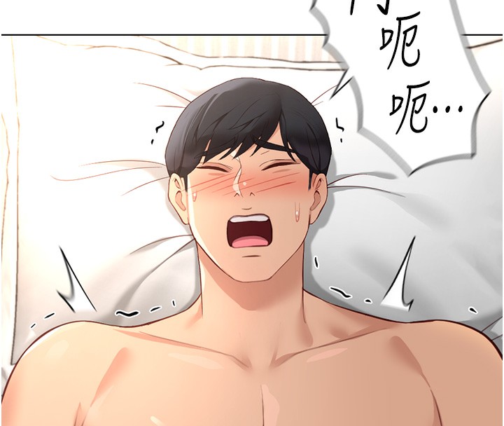 鲁蛇社畜的金手指第28話-現在是預付制哦!