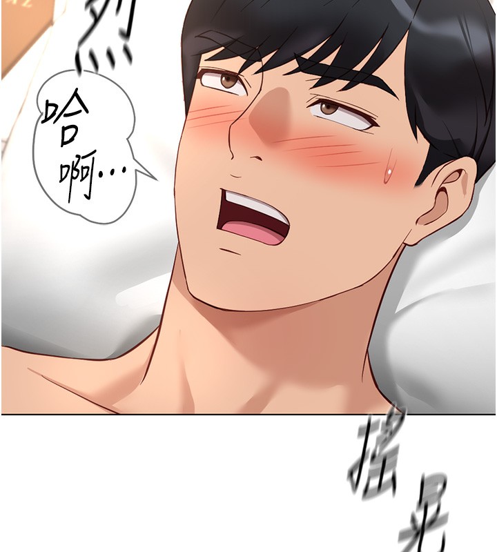 鲁蛇社畜的金手指第28話-現在是預付制哦!