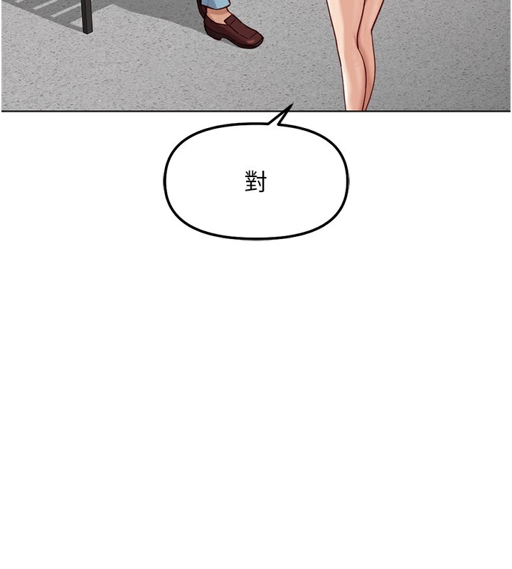 鲁蛇社畜的金手指第28話-現在是預付制哦!