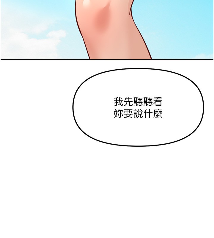 鲁蛇社畜的金手指第28話-現在是預付制哦!