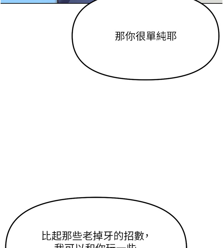 鲁蛇社畜的金手指第28話-現在是預付制哦!