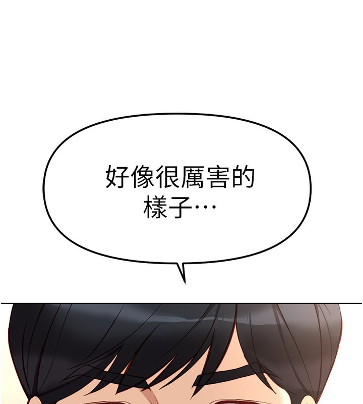 鲁蛇社畜的金手指第28話-現在是預付制哦!