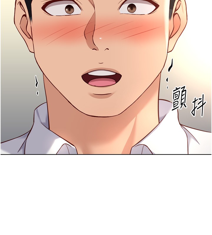 鲁蛇社畜的金手指第28話-現在是預付制哦!