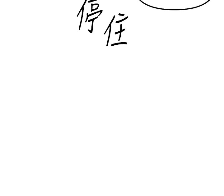 鲁蛇社畜的金手指第28話-現在是預付制哦!