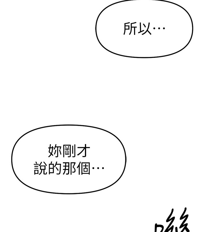 鲁蛇社畜的金手指第28話-現在是預付制哦!