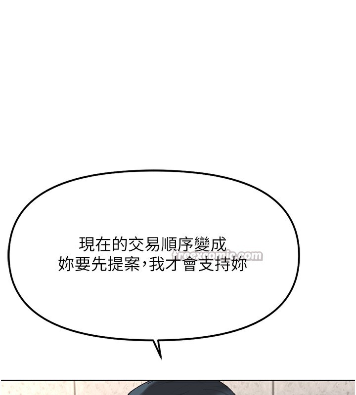 鲁蛇社畜的金手指第28話-現在是預付制哦!