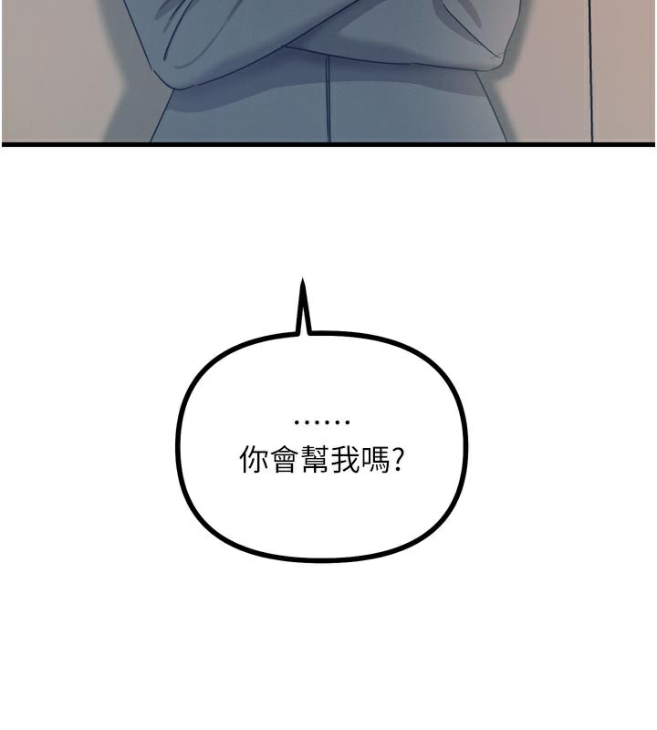 恶次人生第32話-替我報復徐子祥