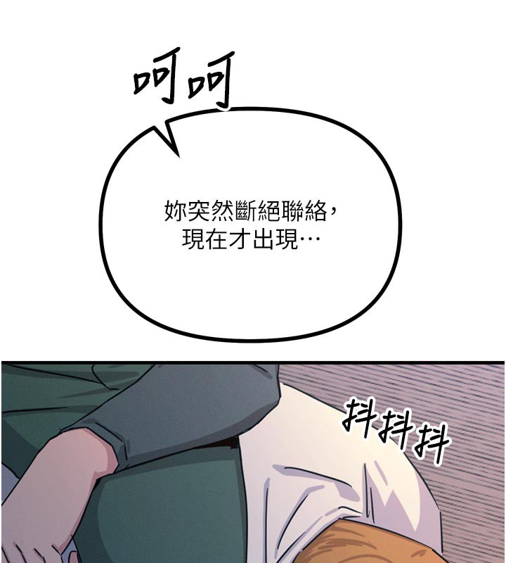 恶次人生第32話-替我報復徐子祥