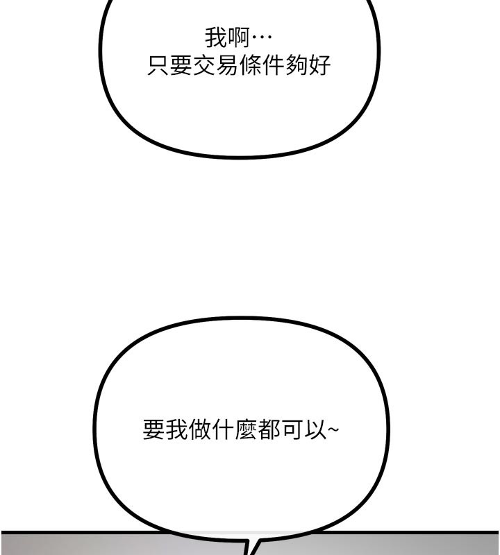 恶次人生第32話-替我報復徐子祥