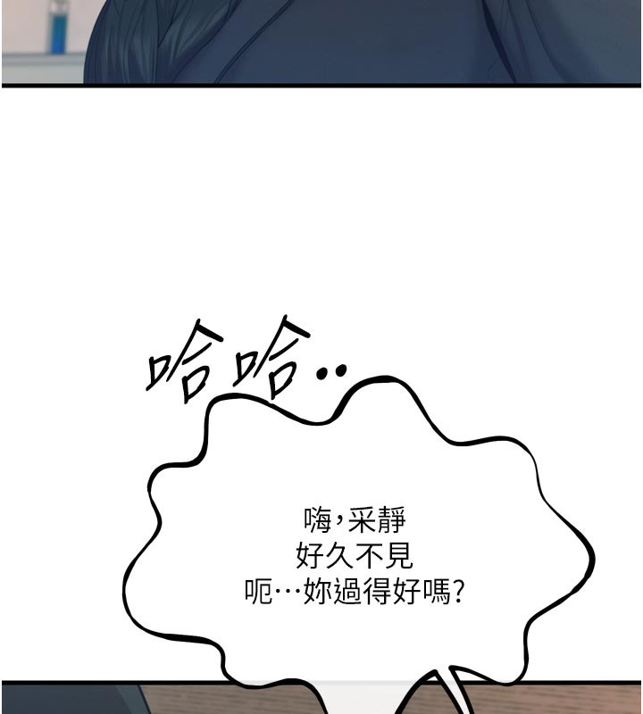 恶次人生第32話-替我報復徐子祥